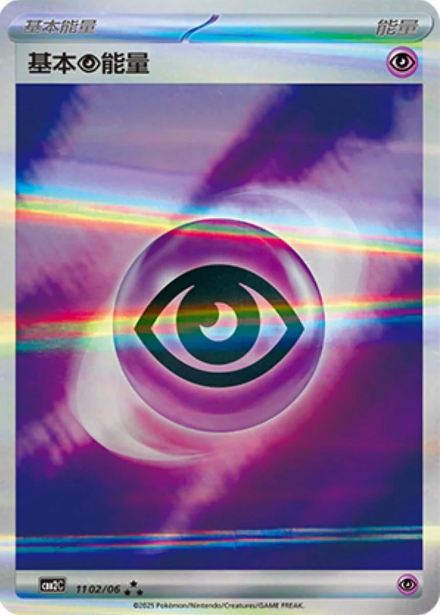 Picture of Psychic Energy