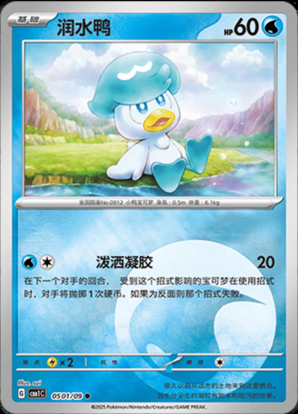 Picture of Quaxly