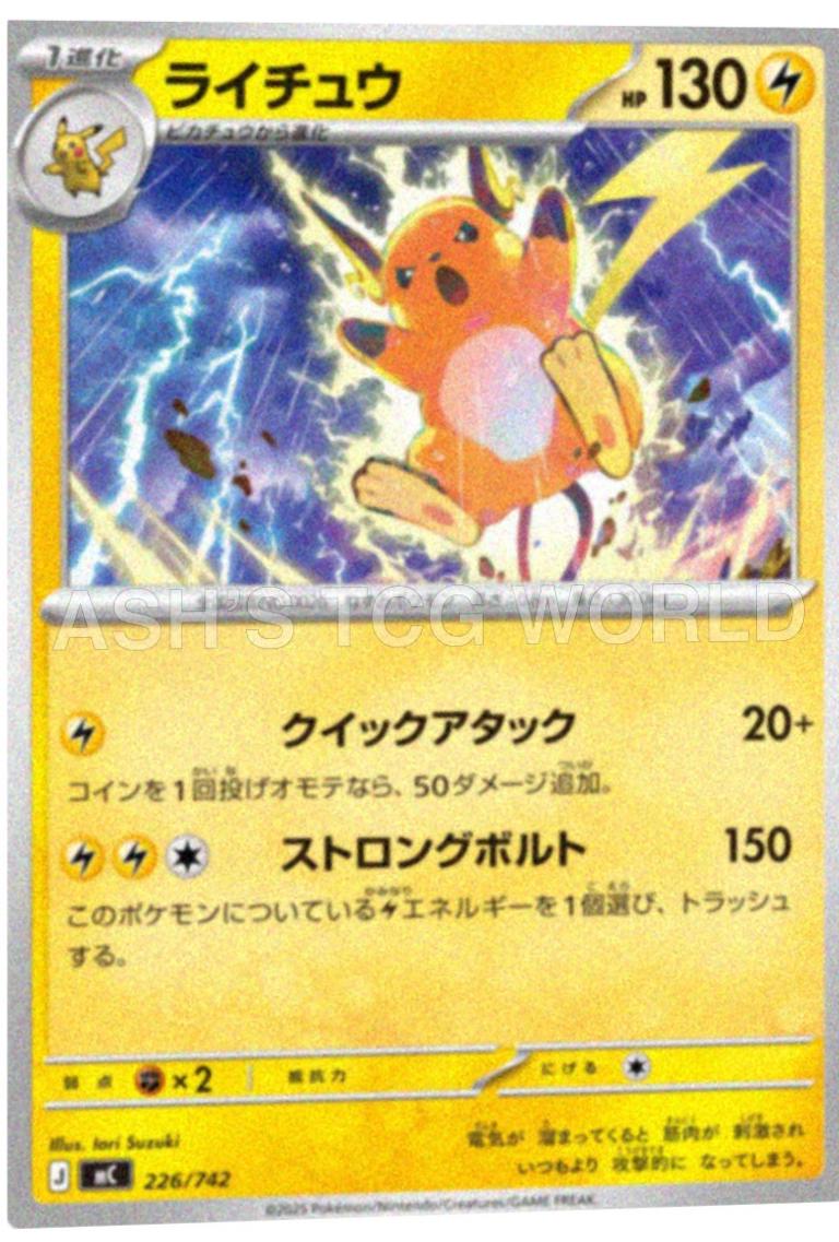 Picture of Raichu