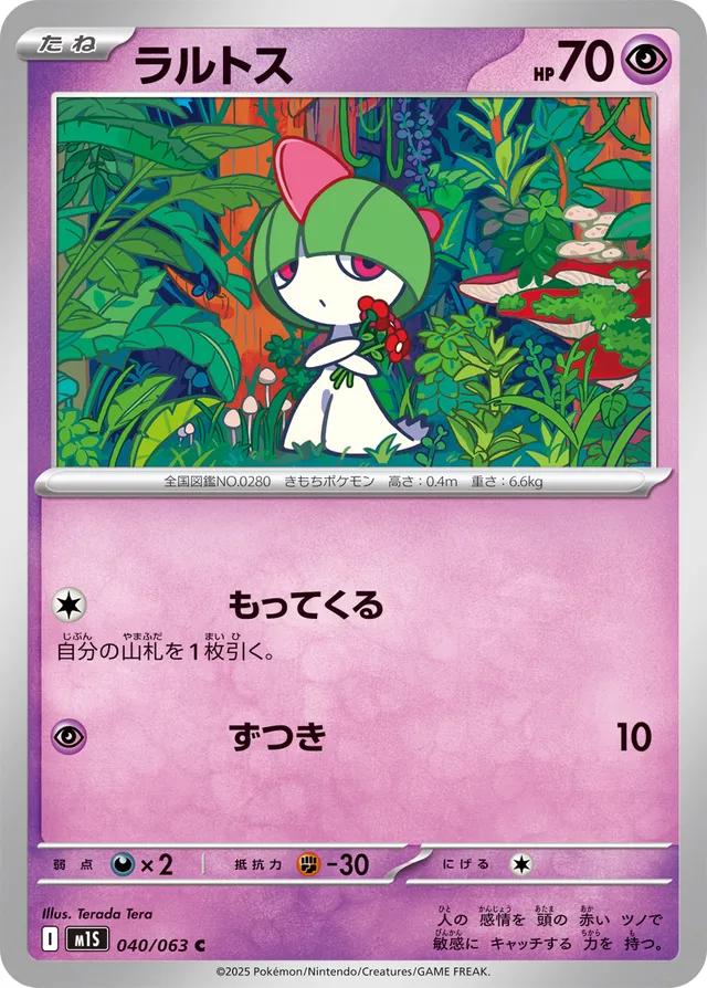 Picture of Ralts