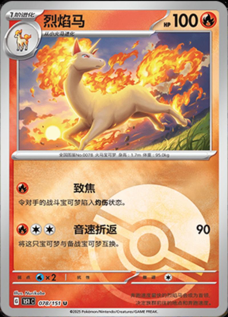 Picture of Rapidash