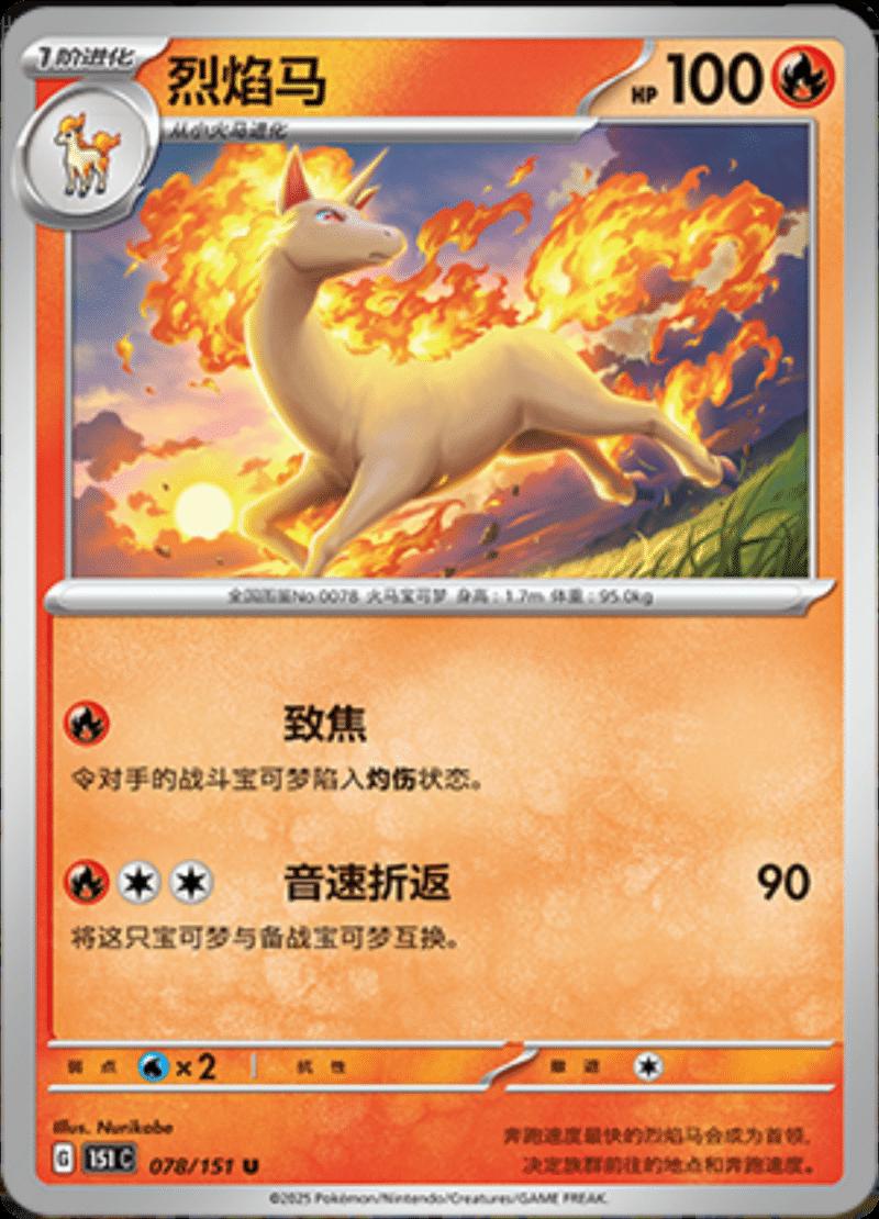 Rapidash
