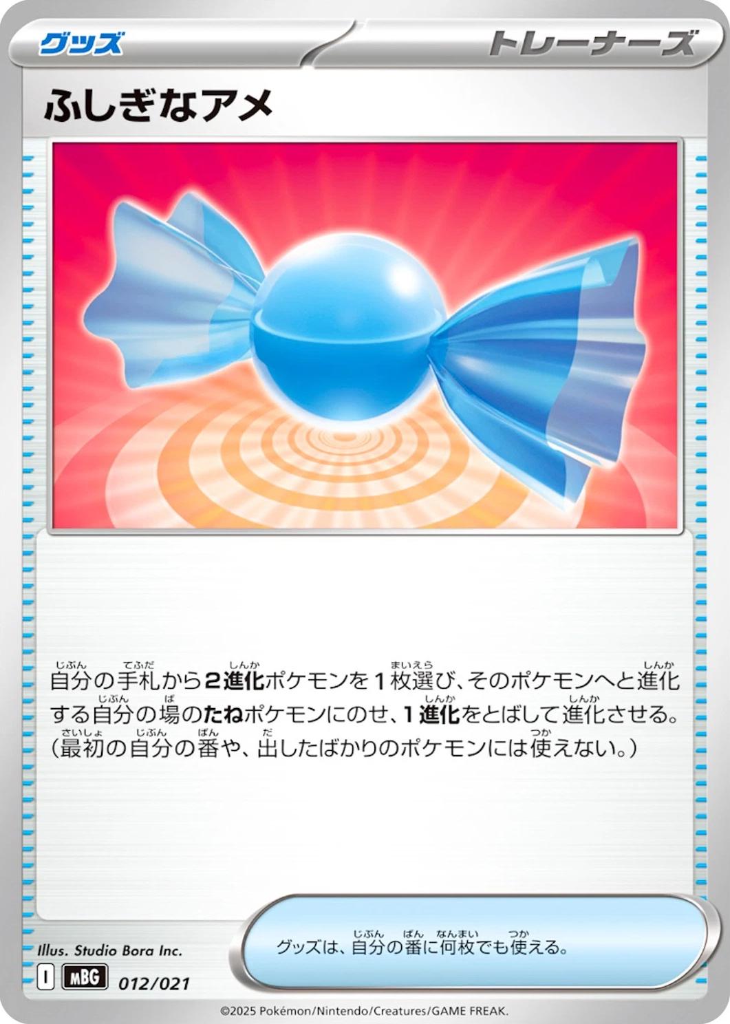 Rare Candy