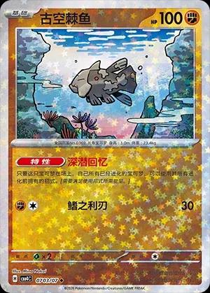 Relicanth