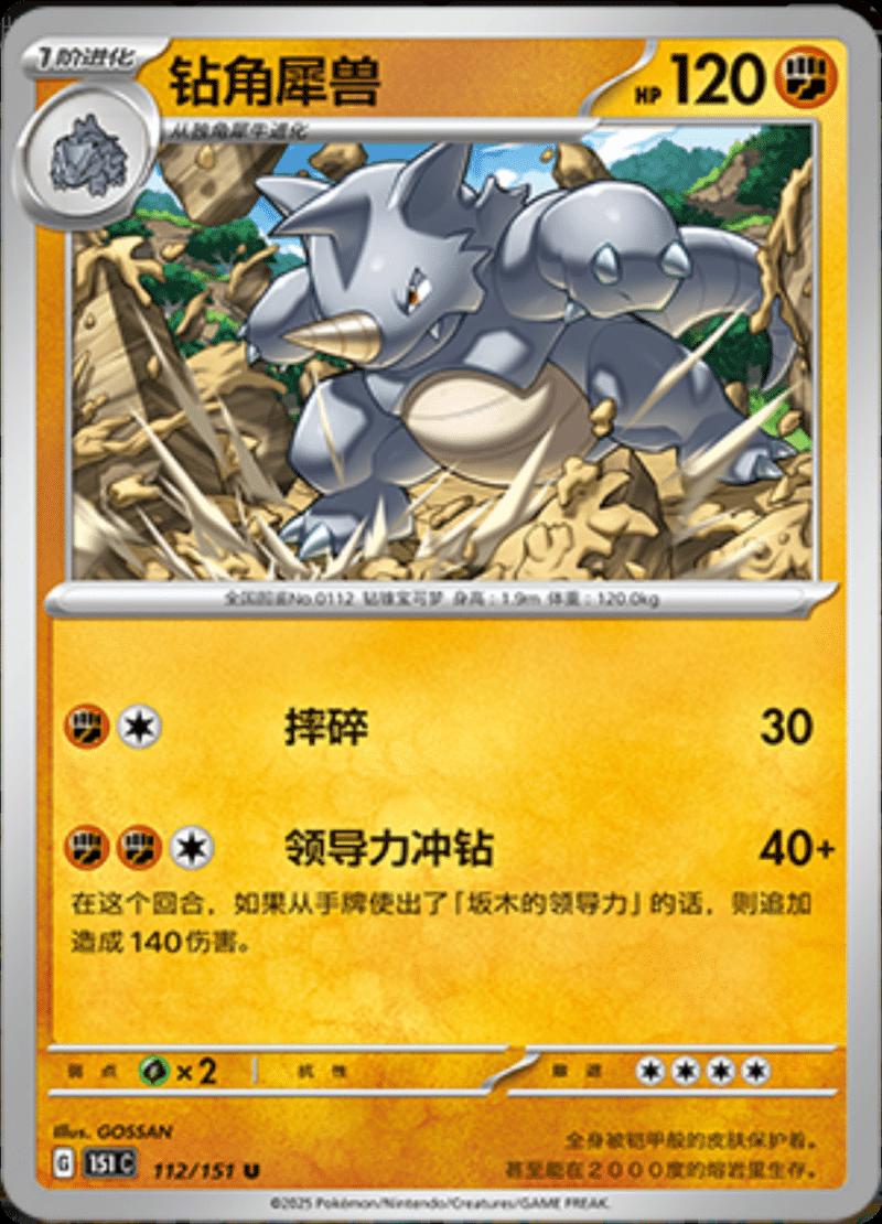 Picture of Rhydon