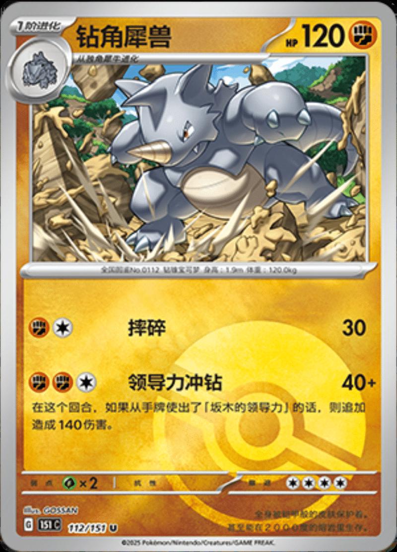 Rhydon