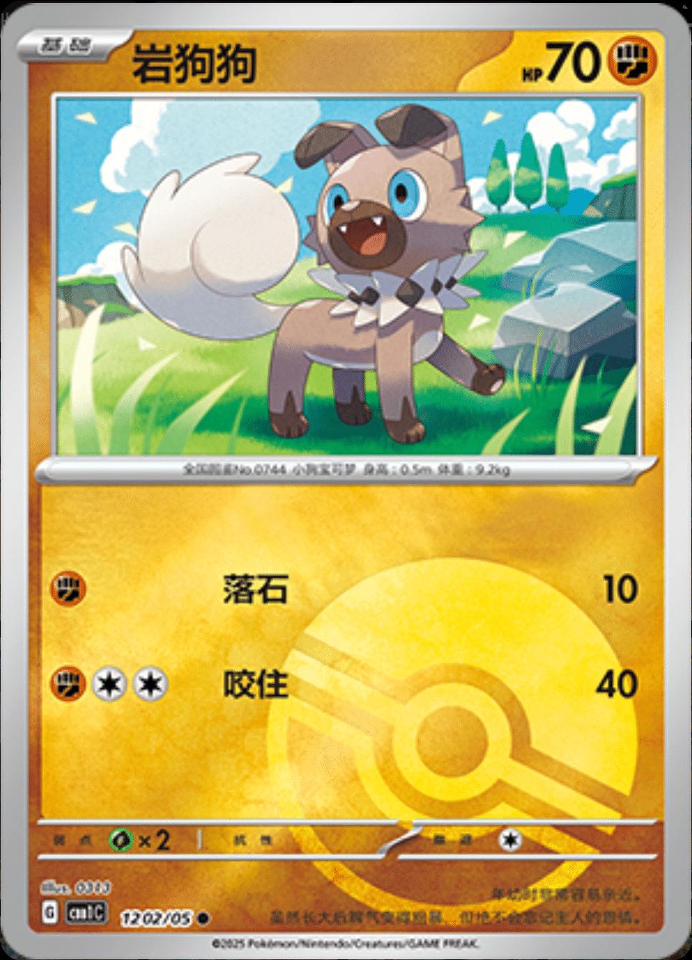 Rockruff