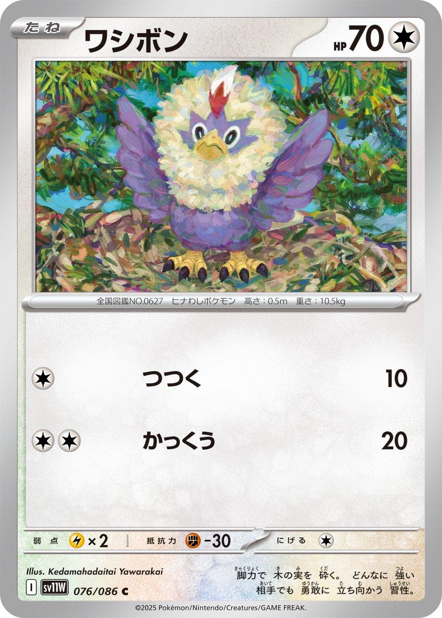Picture of Rufflet