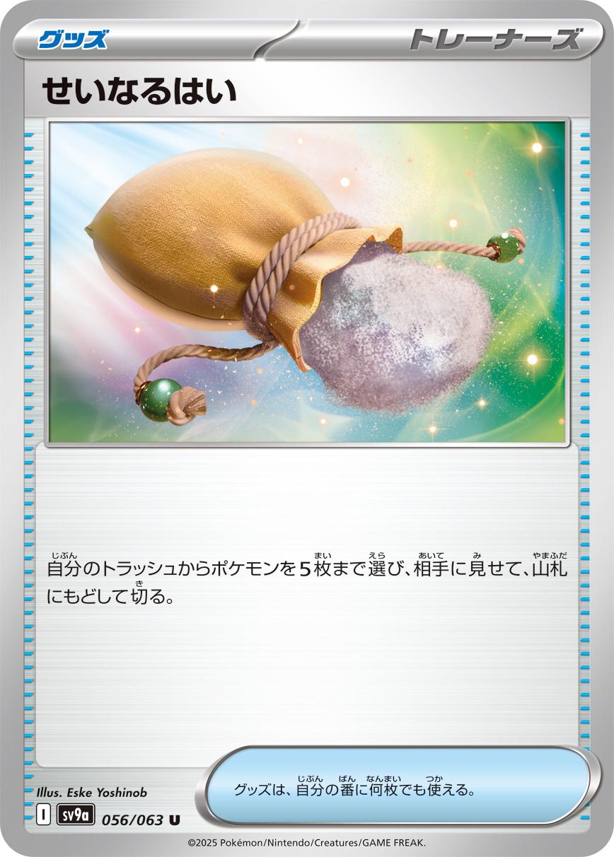 Picture of Sacred Ash
