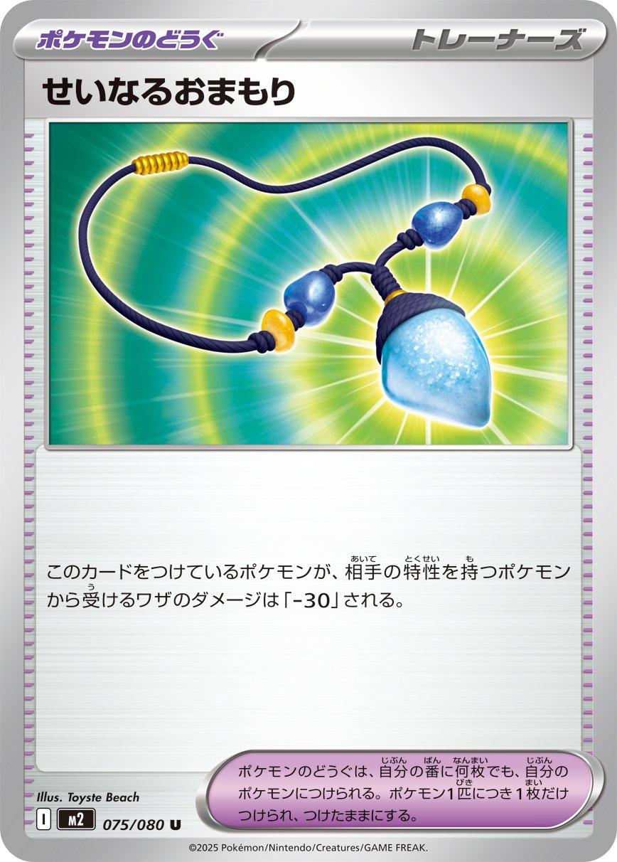 Picture of Sacred Charm