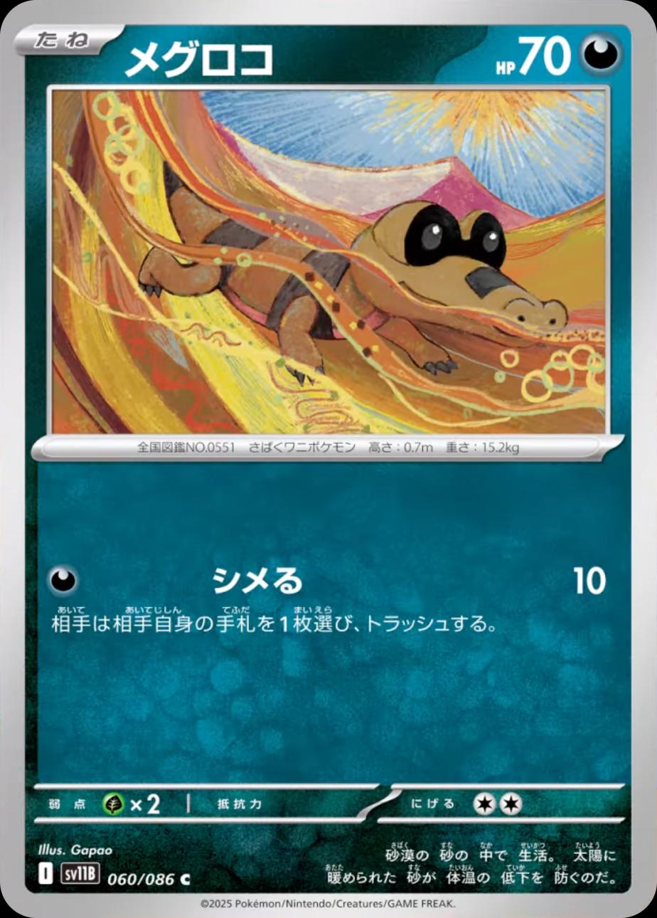 Picture of Sandile