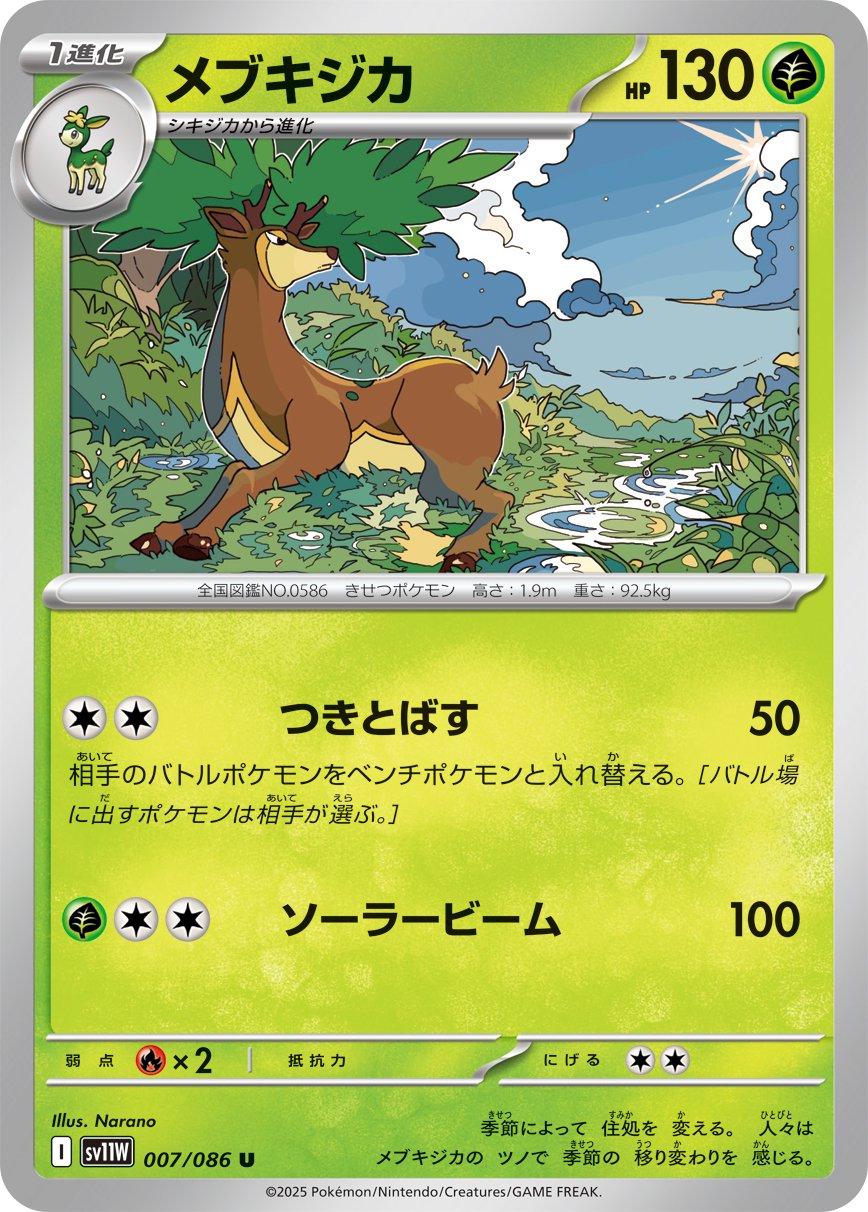 Picture of Sawsbuck