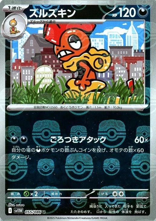 Picture of Scrafty