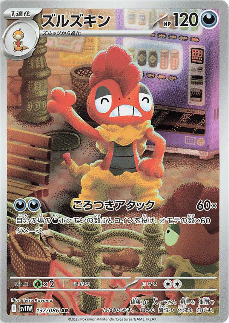 Picture of Scrafty