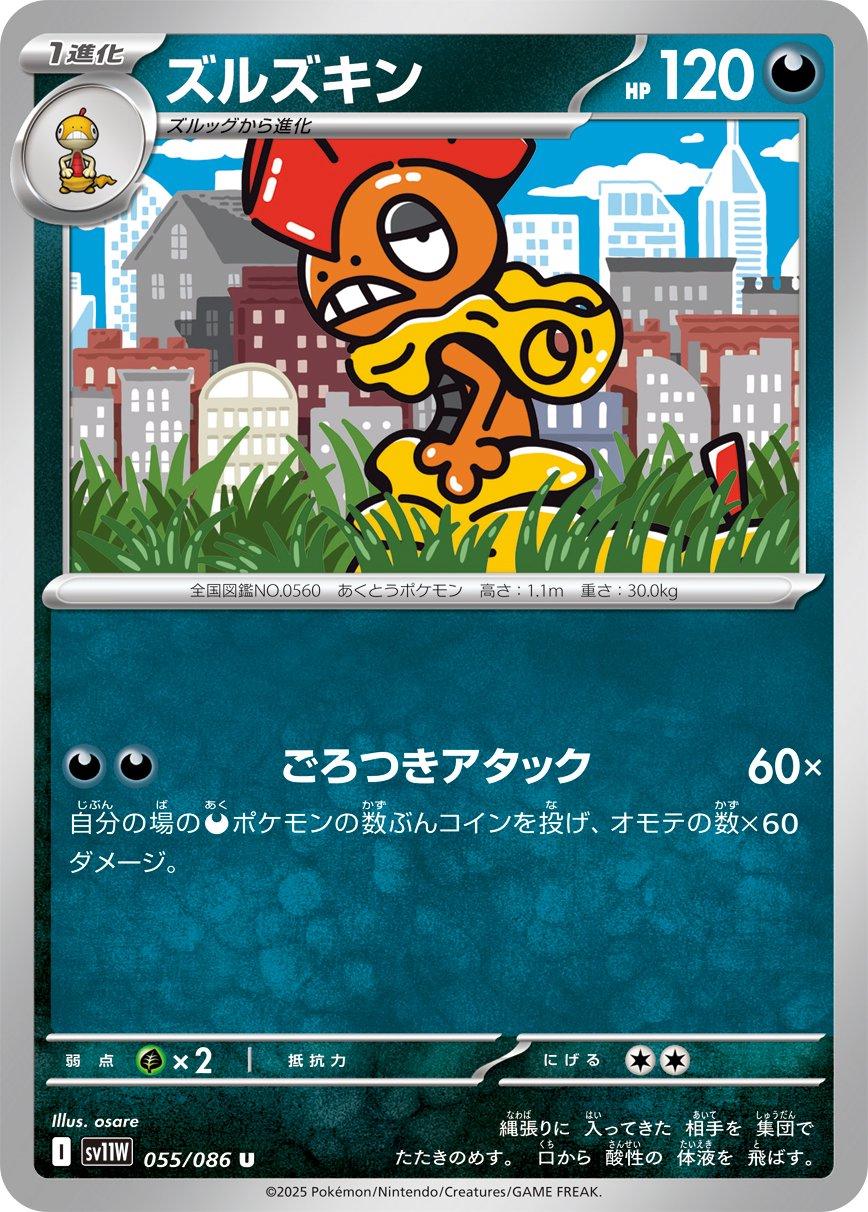 Picture of Scrafty