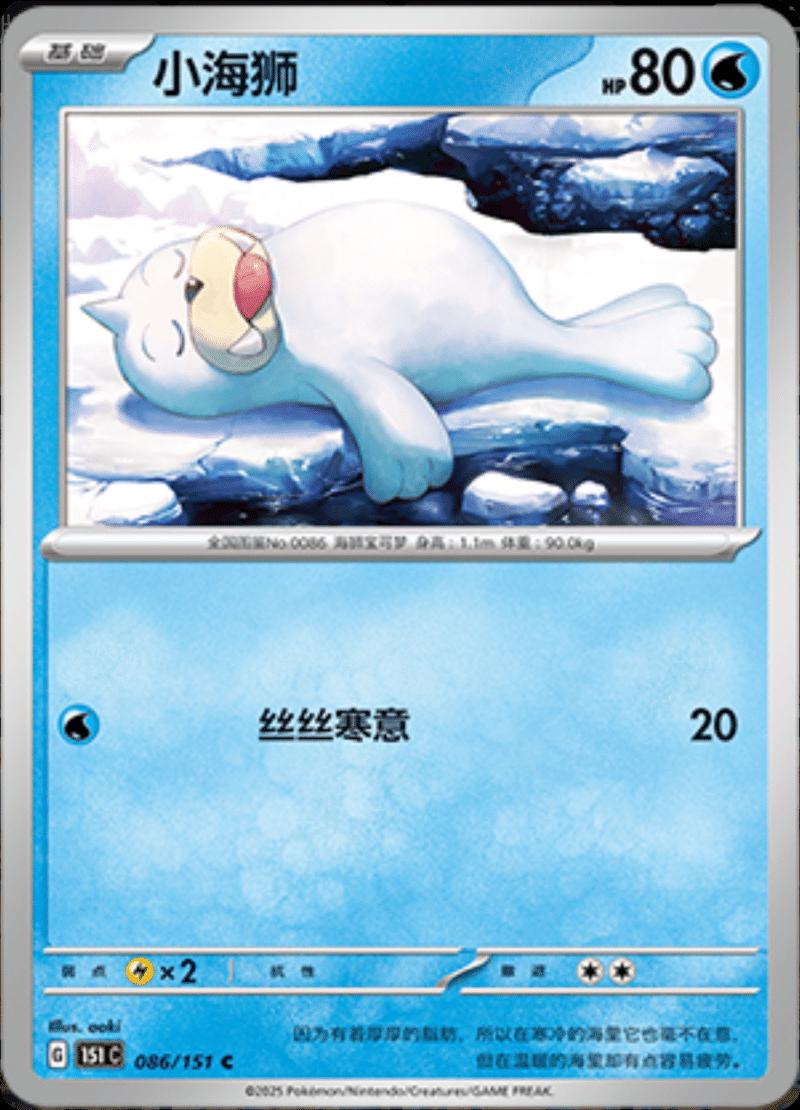 Seel