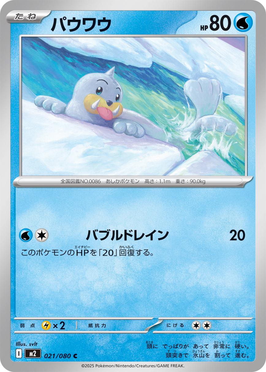Picture of Seel