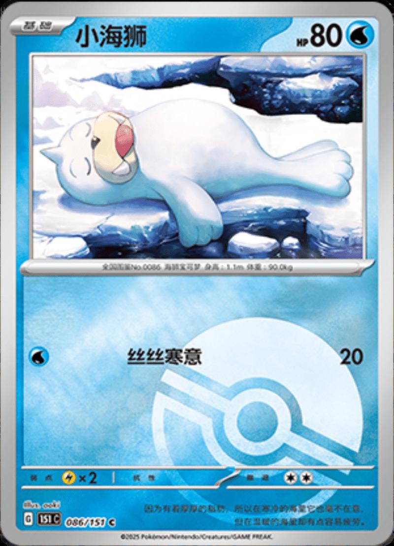 Picture of Seel