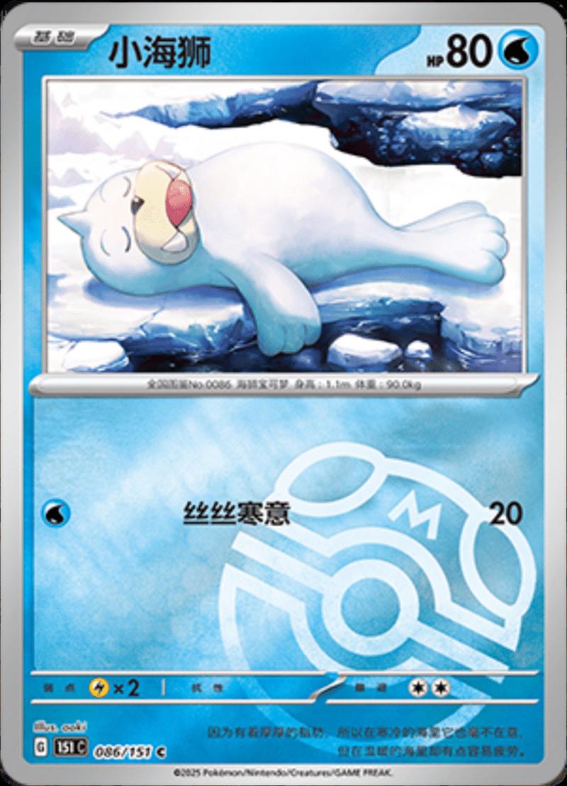 Seel