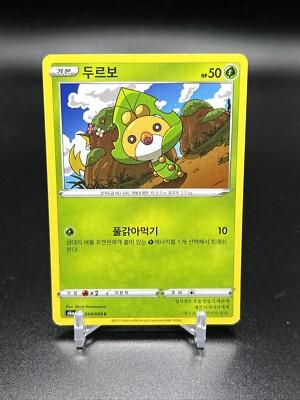 Sewaddle