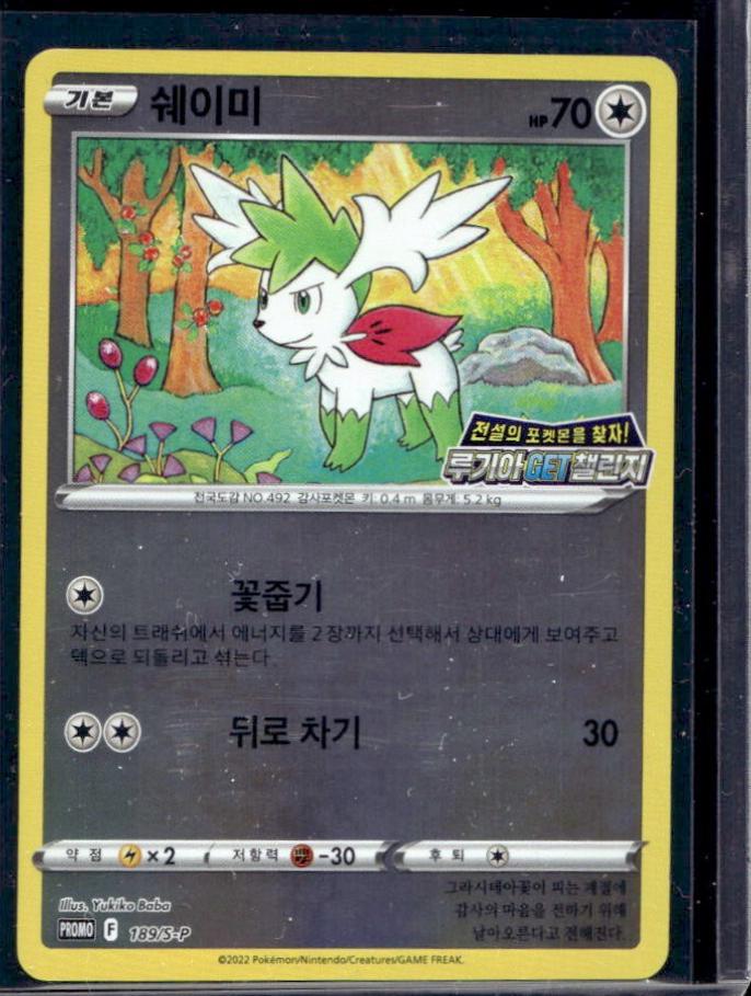 Shaymin