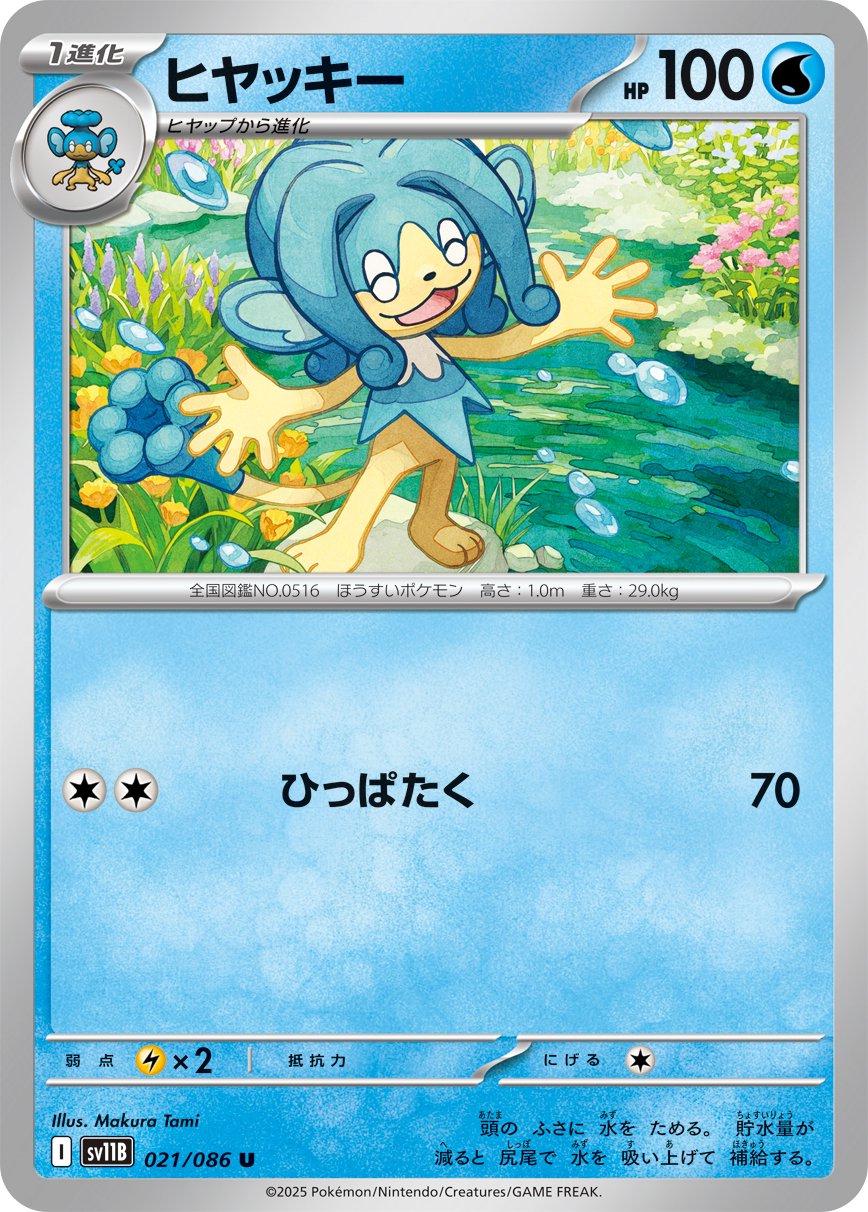 Picture of Simipour