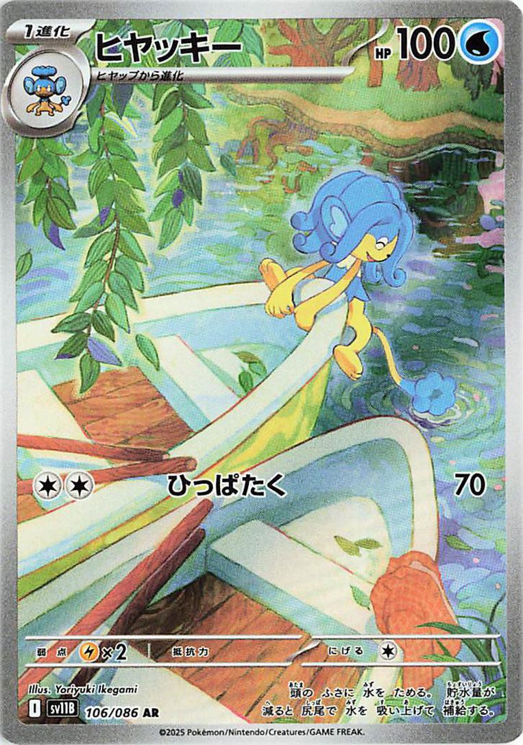 Picture of Simipour