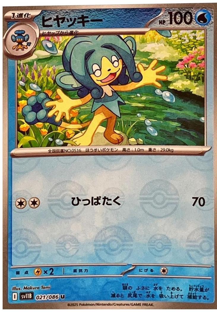 Picture of Simipour