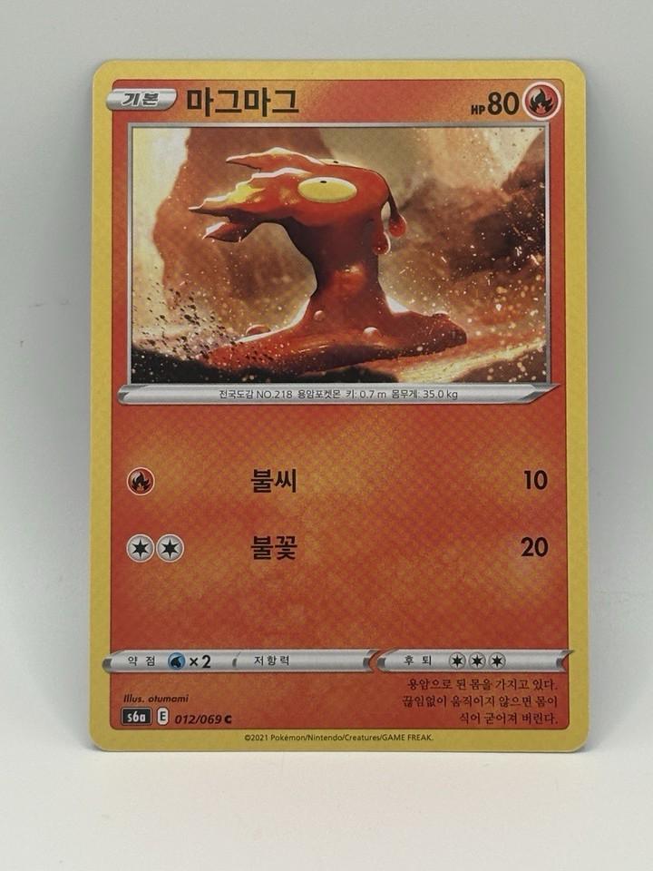 Slugma