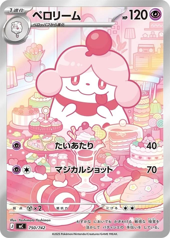 Picture of Slurpuff