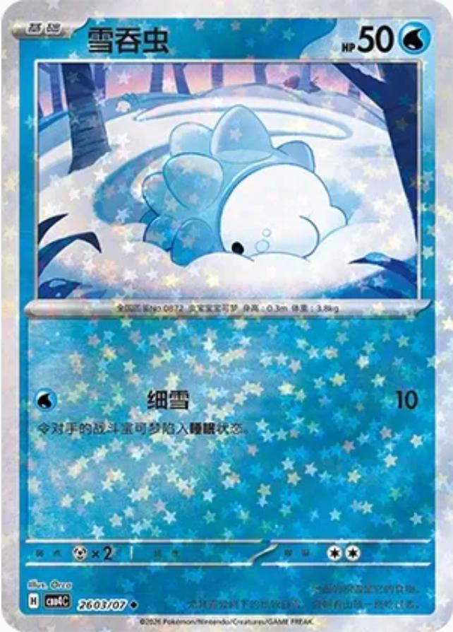 Snom