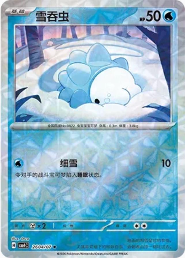 Picture of Snom