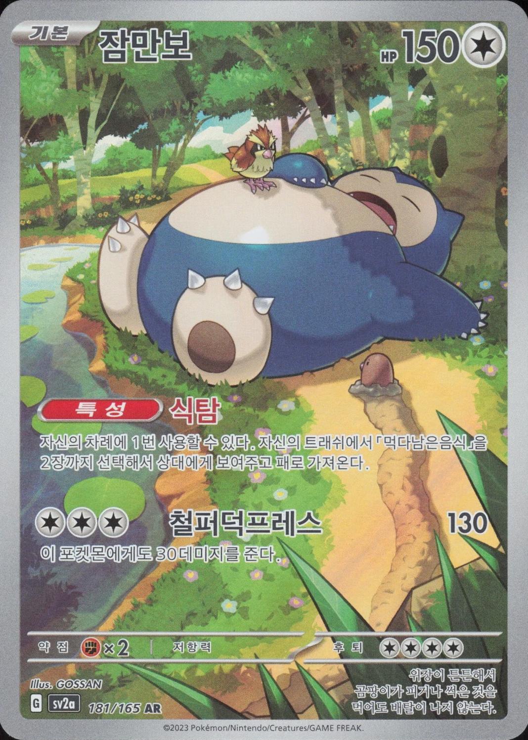 Snorlax