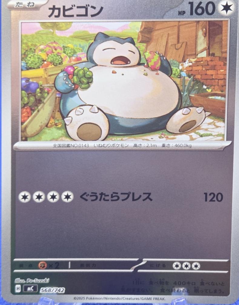 Picture of Snorlax