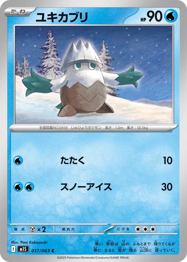 Picture of Snover