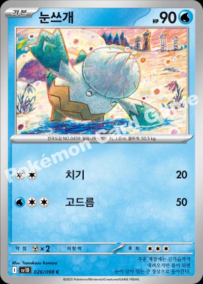 Picture of Snover