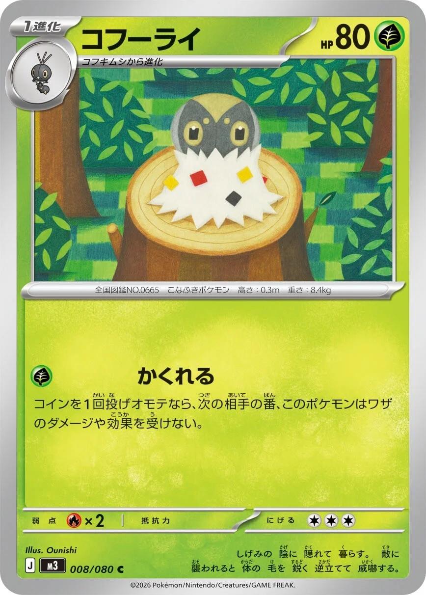 Picture of Spewpa