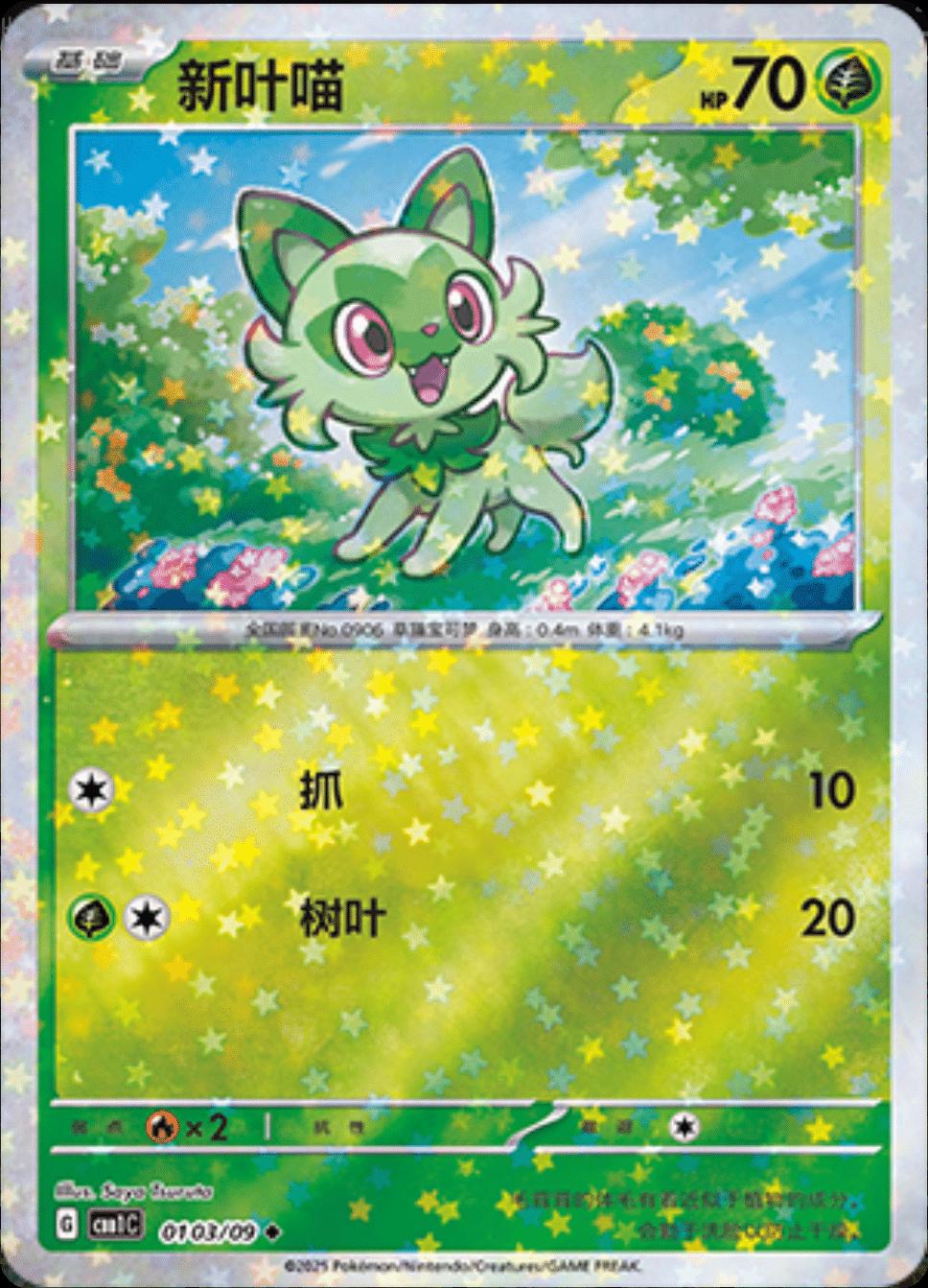 Picture of Sprigatito
