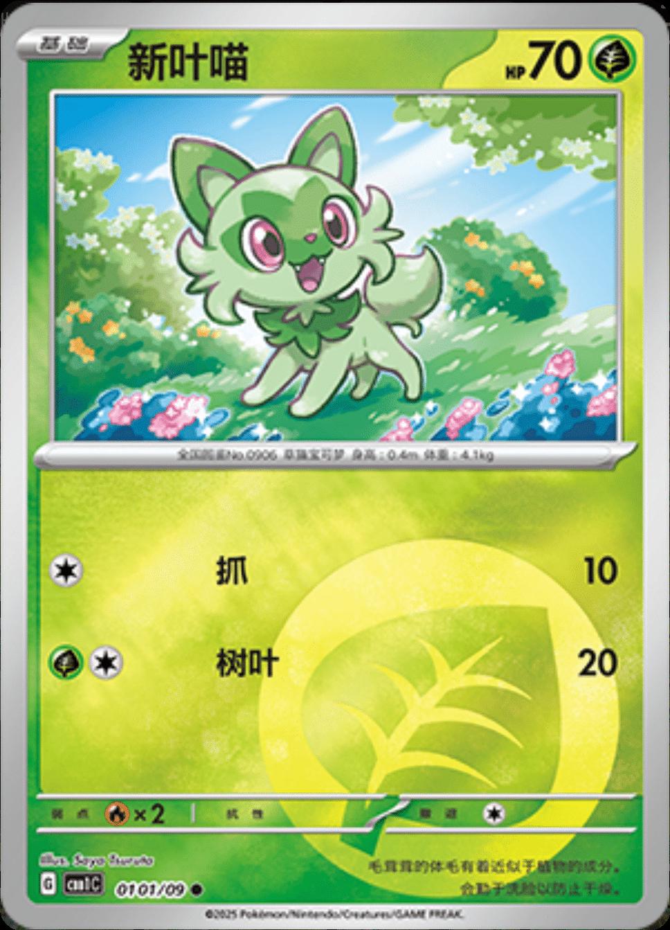 Picture of Sprigatito