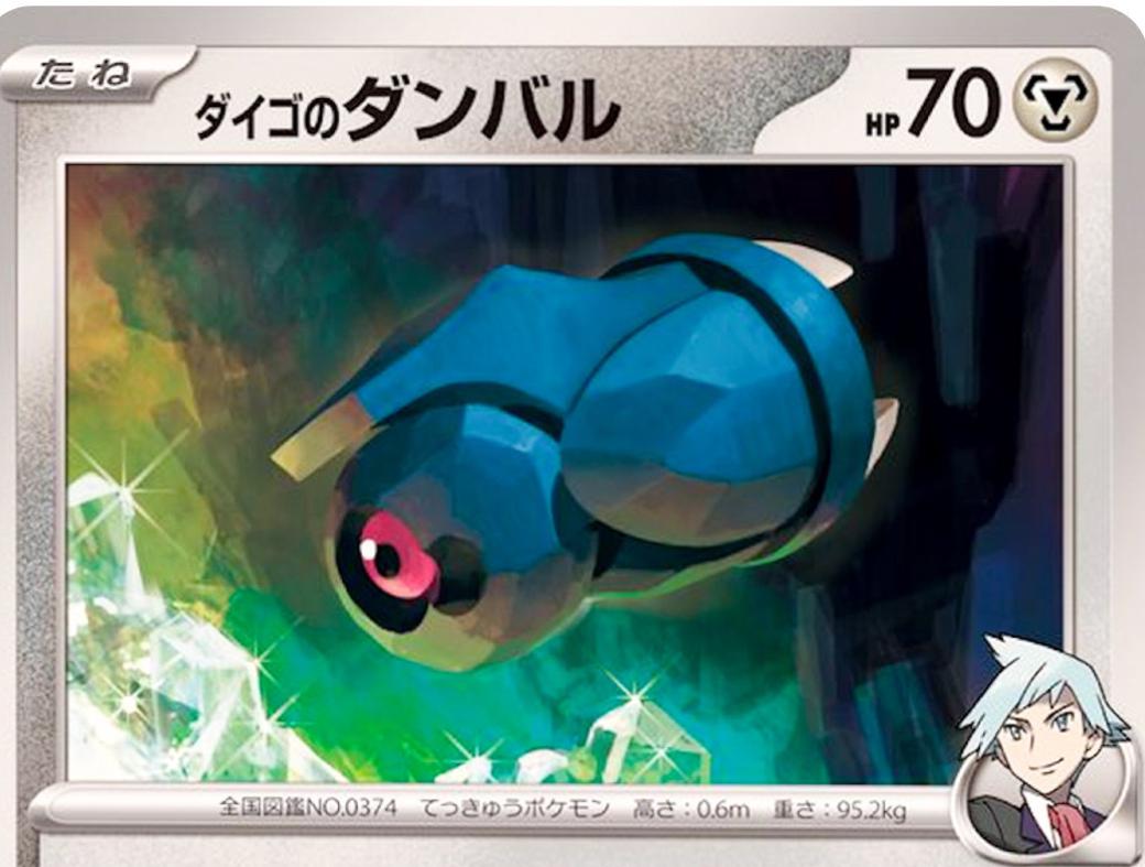 Steven's Beldum
