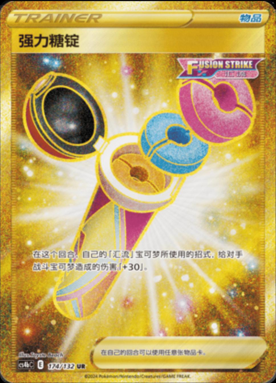 Picture of Strong Sugar Ingot