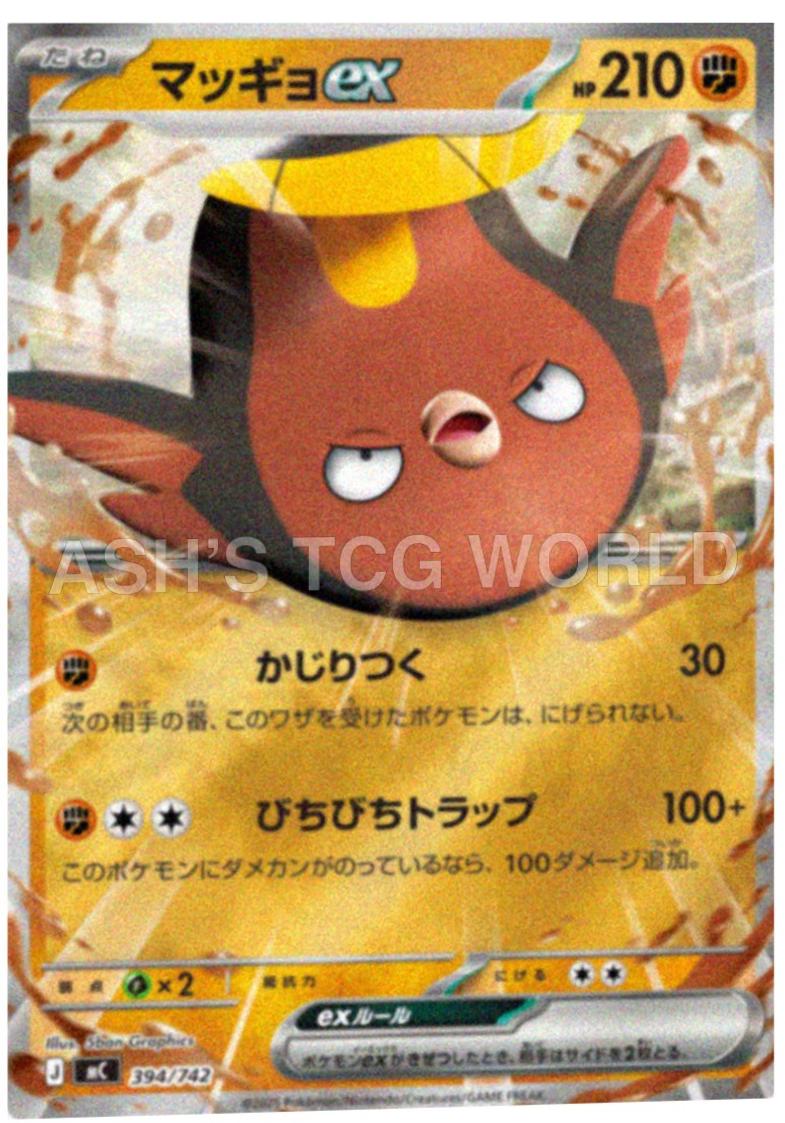 Picture of Stunfisk ex