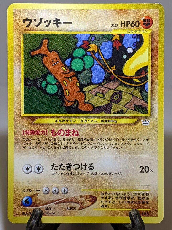 Sudowoodo