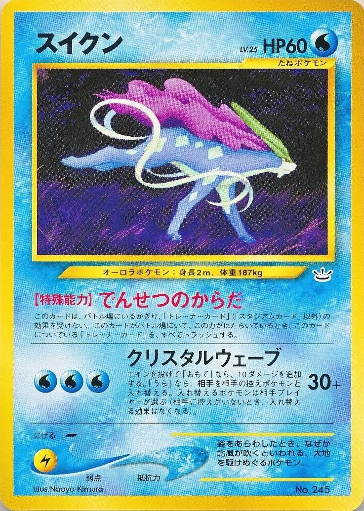 Suicune