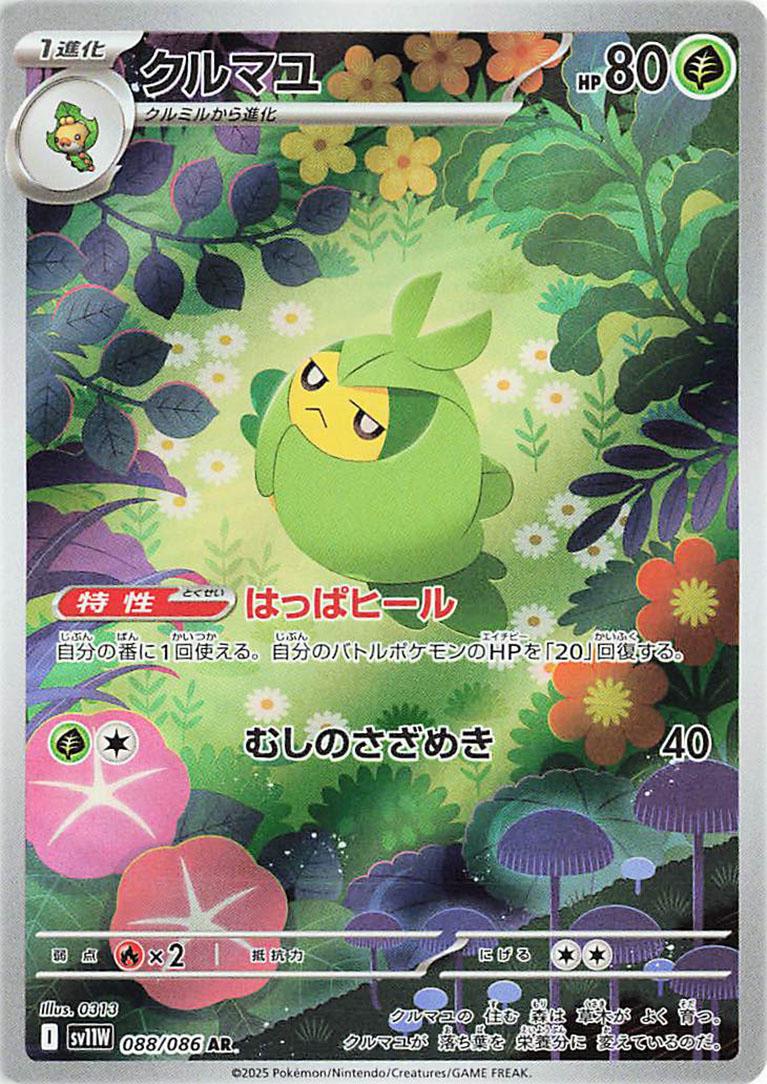 Picture of Swadloon