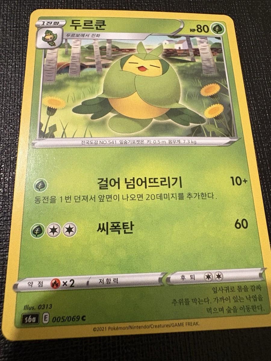 Swadloon