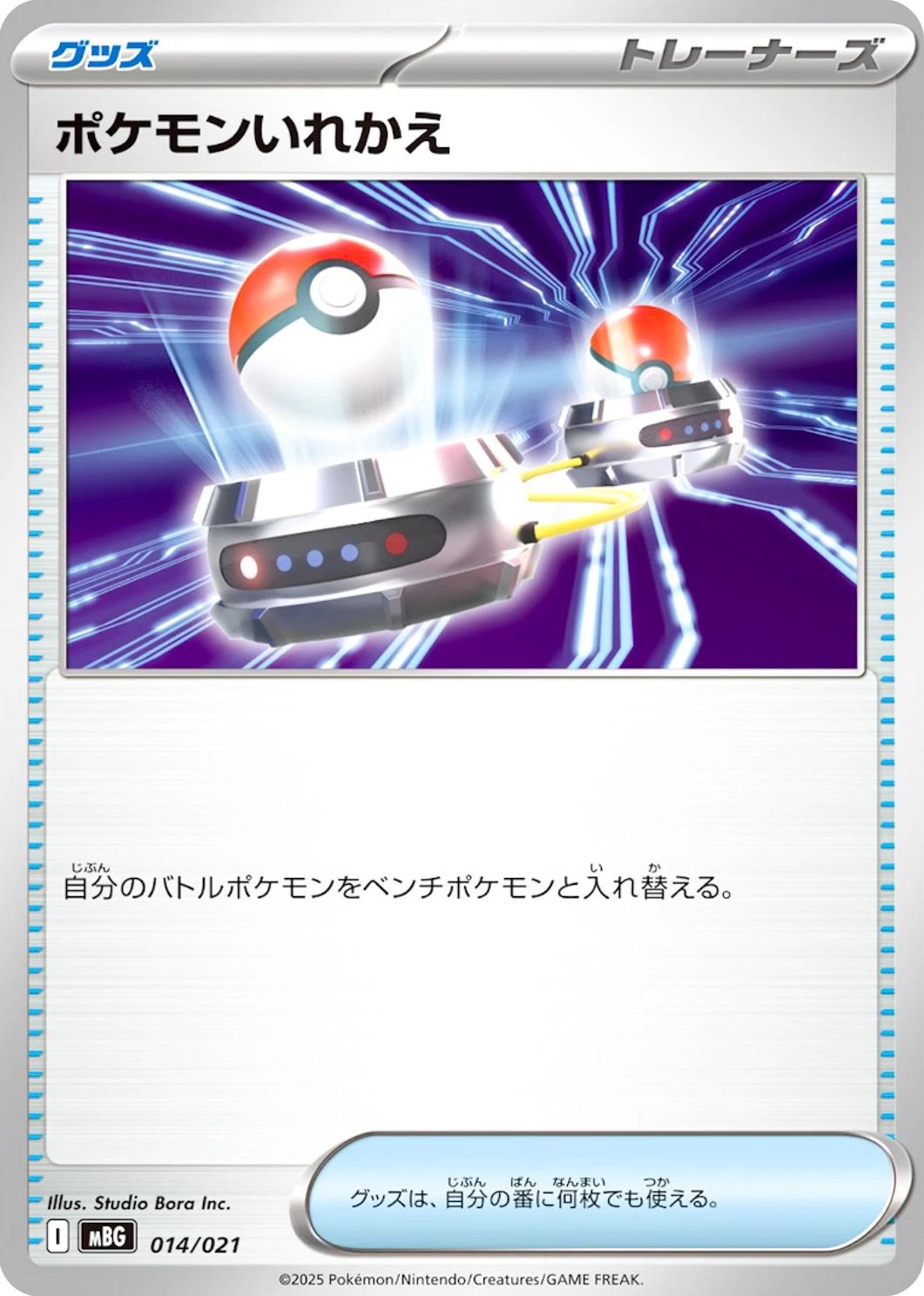 Switch