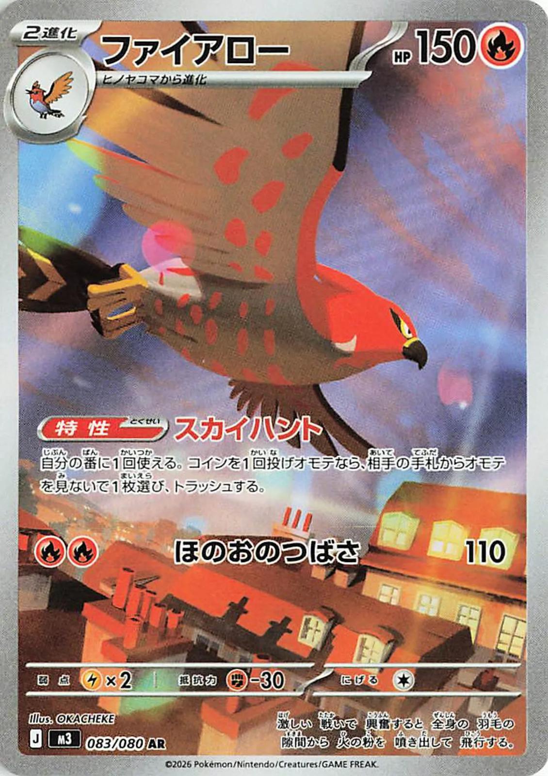 Talonflame