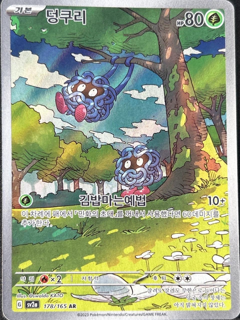 Tangela