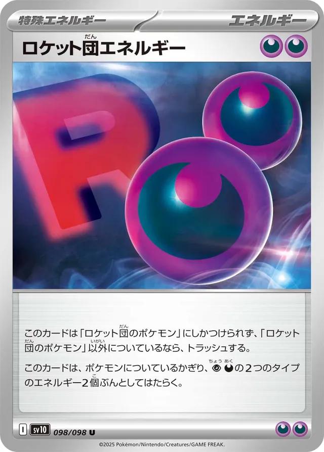 Picture of Team Rocket Energy